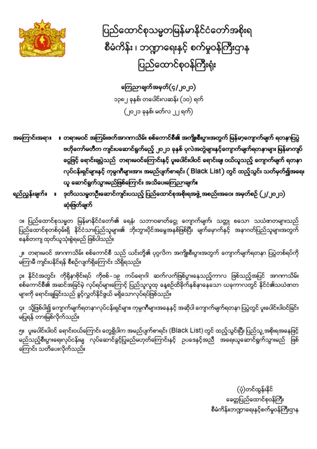 No tag