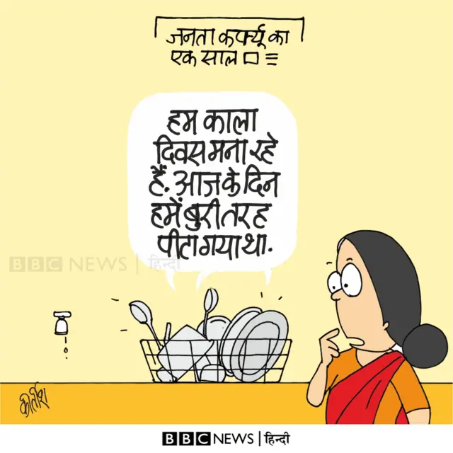 कार्टून