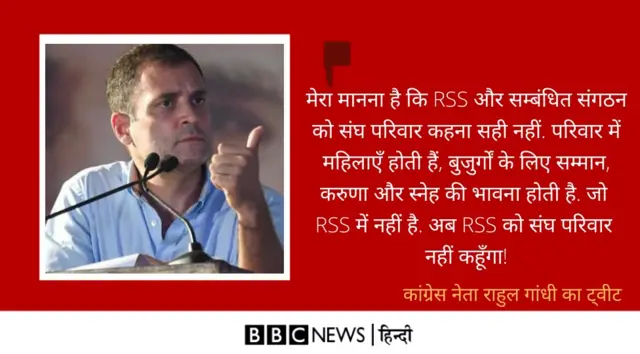 राहुल गांधी