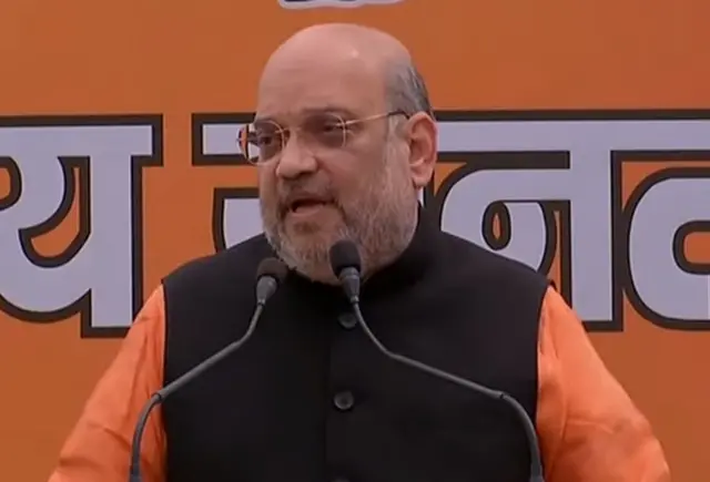 अमित शाह