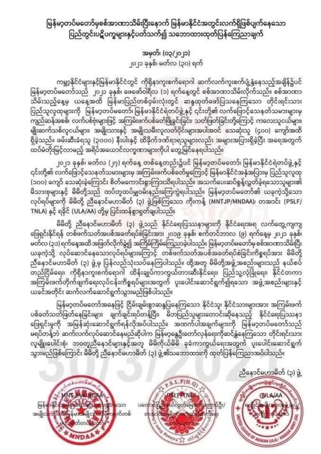ထုတ်ပြန်ချက်