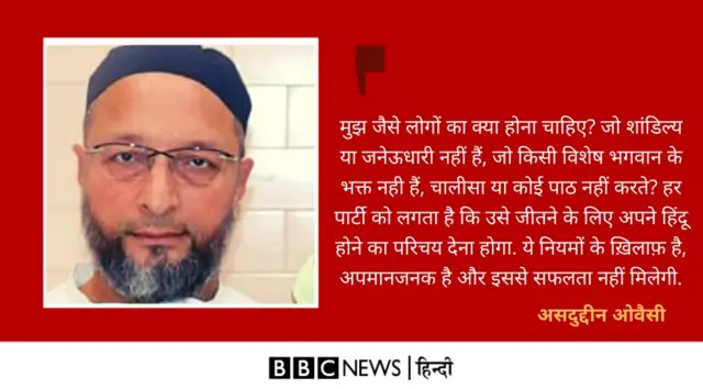 ओवैसी