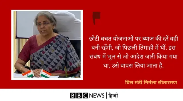 निर्मला सीतारमण