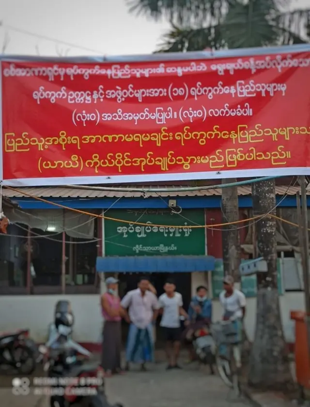 လှိုင်သာယာ  ၁၈ ရပ်ကွက် အုပ်ချုပ်ရေးမှူးရုံး ဖေဖော်ဝါရီ ၂၀ ရက်ကတွေ့ရစဥ်