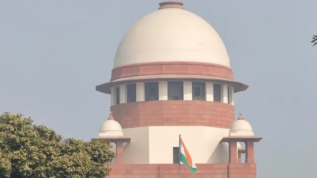 सुप्रीम कोर्ट