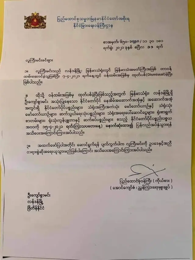 ယူကေ၊ မြန်မာသံအမတ်၊ စစ်အာဏာသိမ်း