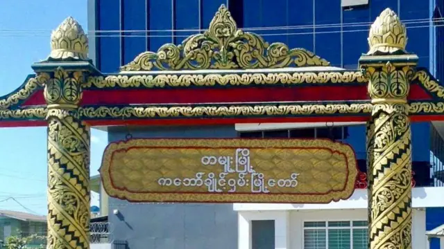 တမူး
