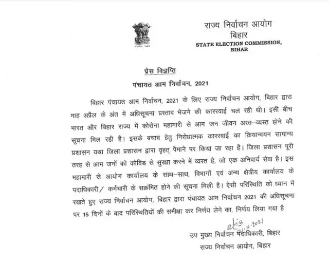 प्रेस रिलीज़