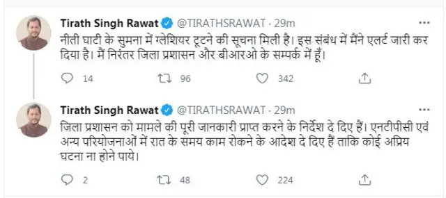 ट्वीट