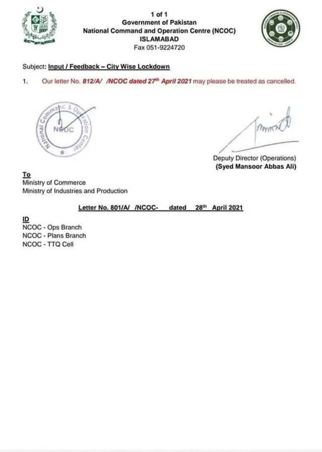 نوٹیفیکشین