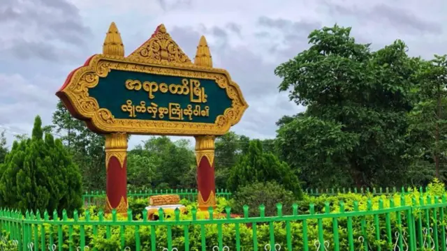 အရာတော်မြို့