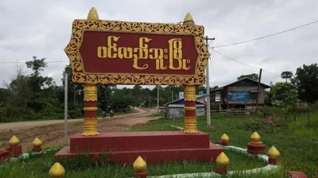 ပင်လယ်ဘူးမြို့က ပစ်ခတ်မှု တစ်ဦးသေဆုံး၊ ၆ ဦးထက်မနည်းဒဏ်ရာရ