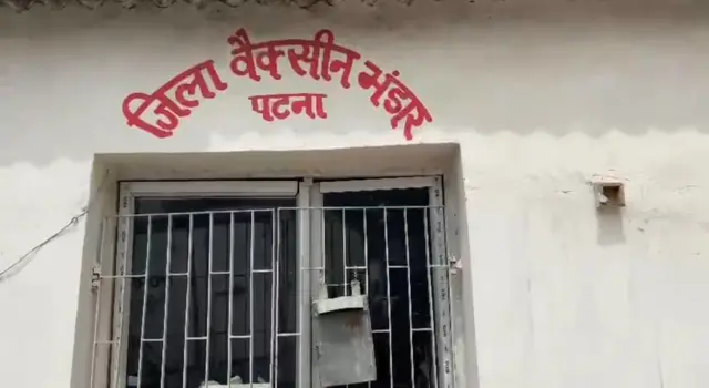 बिहार