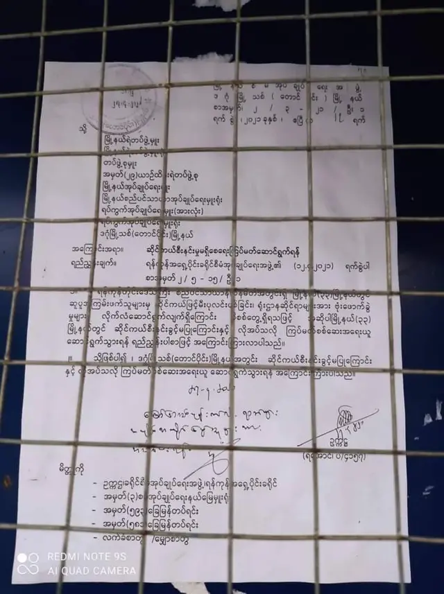 တောင်ဒဂုံ၊ ၂၄ ရပ်ကွက်ရုံးမှာ ကပ်ထားတဲ့ ဆိုင်ကယ်မစီးရေး စီမံဖို့ ညွှန်ကြားစာ