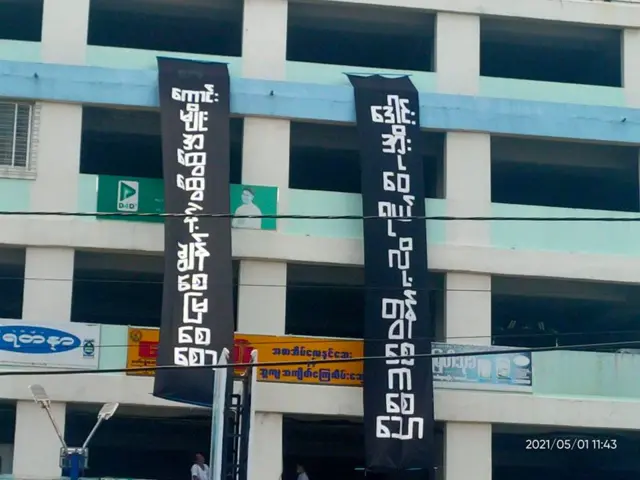 ယုဇနပလာဇာပေါ်က စစ်အာဏာရှင်ဆန့်ကျင်ရေးဆန္ဒပြမှု