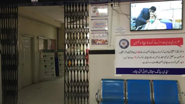 PUNJAB