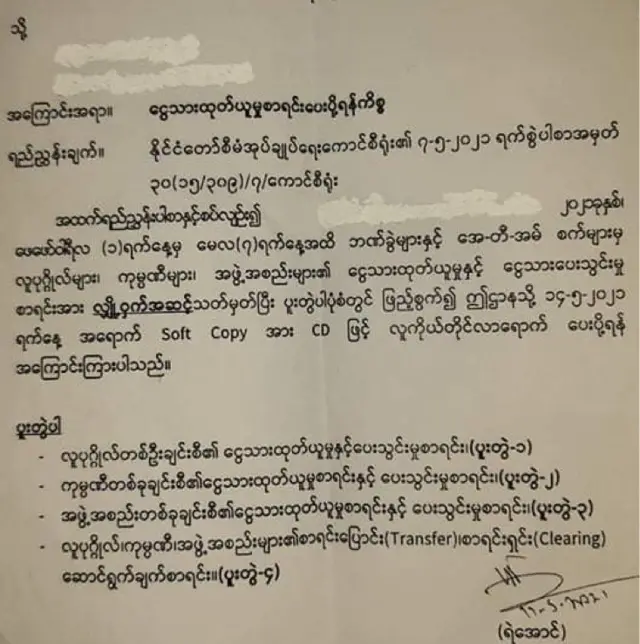 Myanmar Central Bank