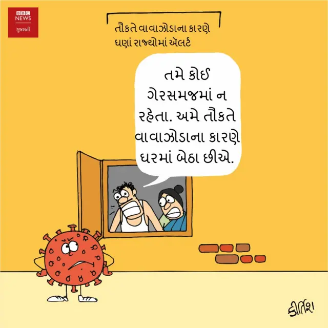 કાર્ટૂન