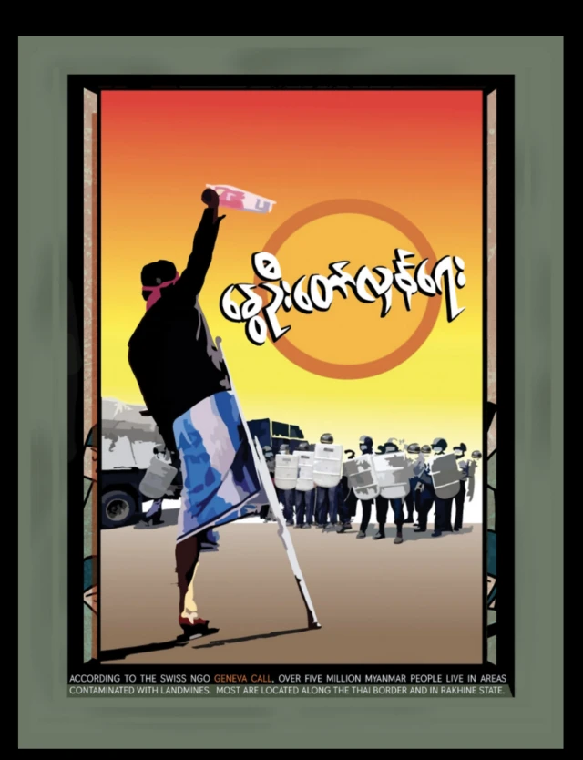 မြေမြှုပ်မိုင်း