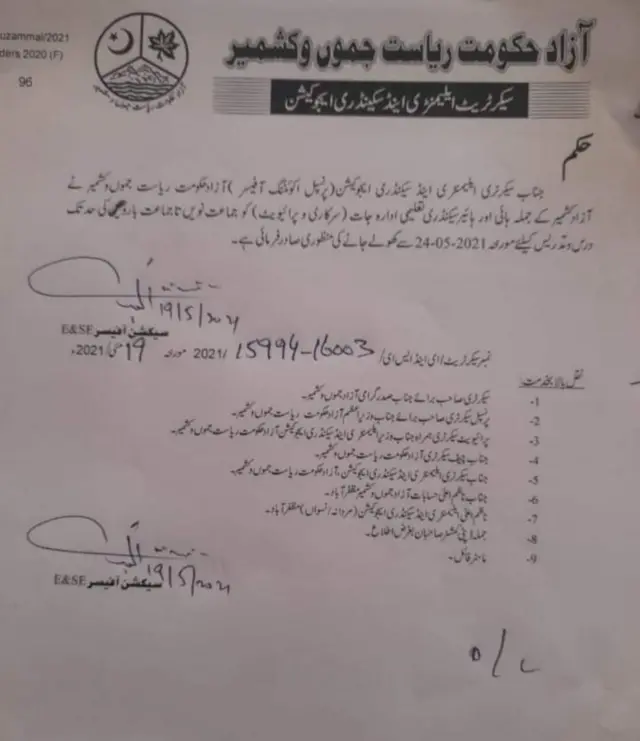 کشمیر تعلیم