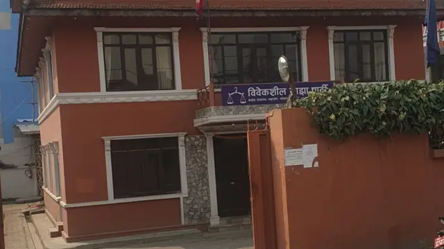 विवेकशील साझा पार्टी