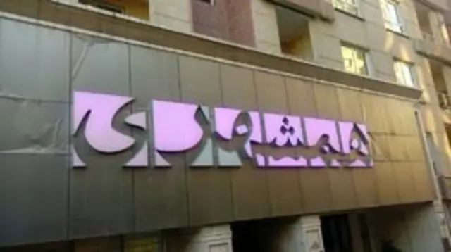 IRAN