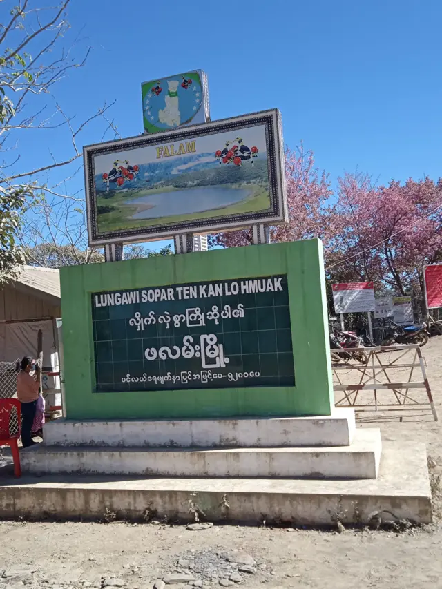 ဖလမ်းမြို့