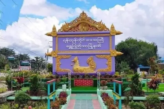 Shwe Pyi Thar