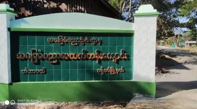 Magway