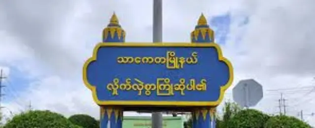 Tharkayta