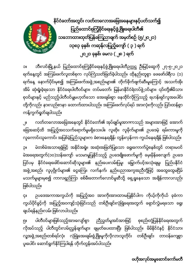 USDP