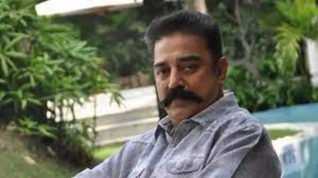 கமல்ஹாசன்