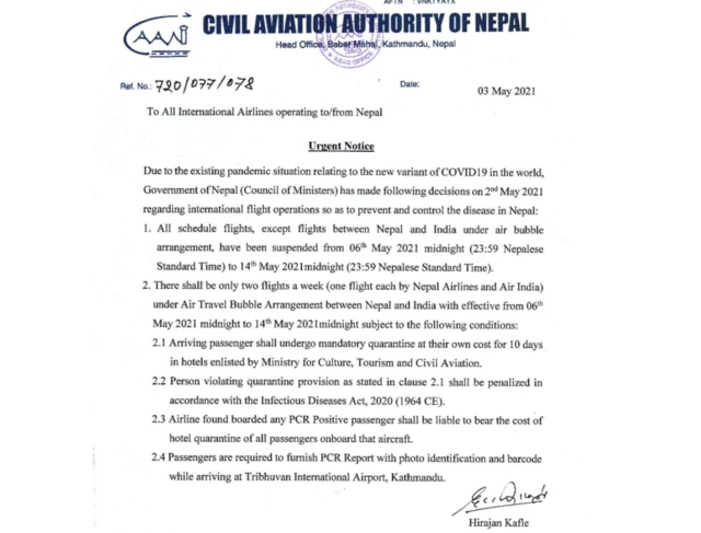 नेपाल