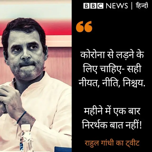 राहुल गांधी