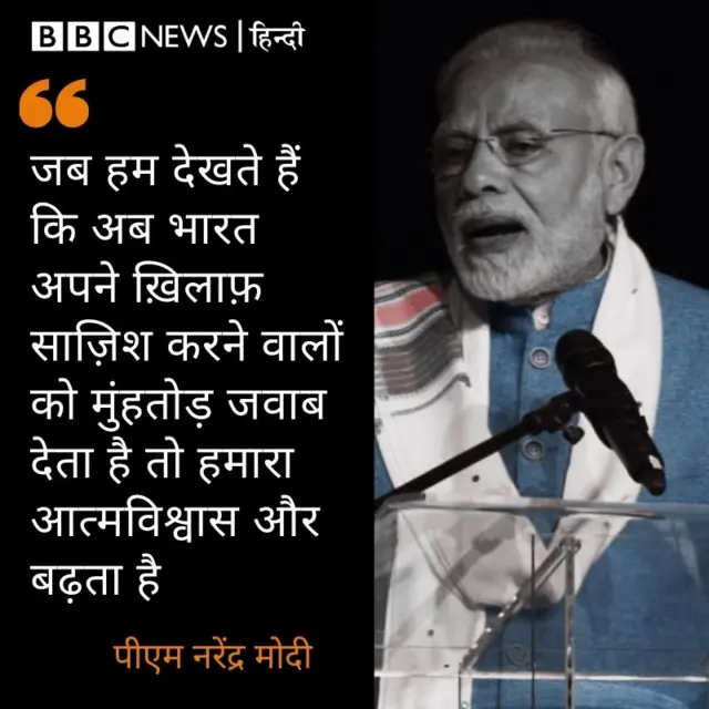 मोदी