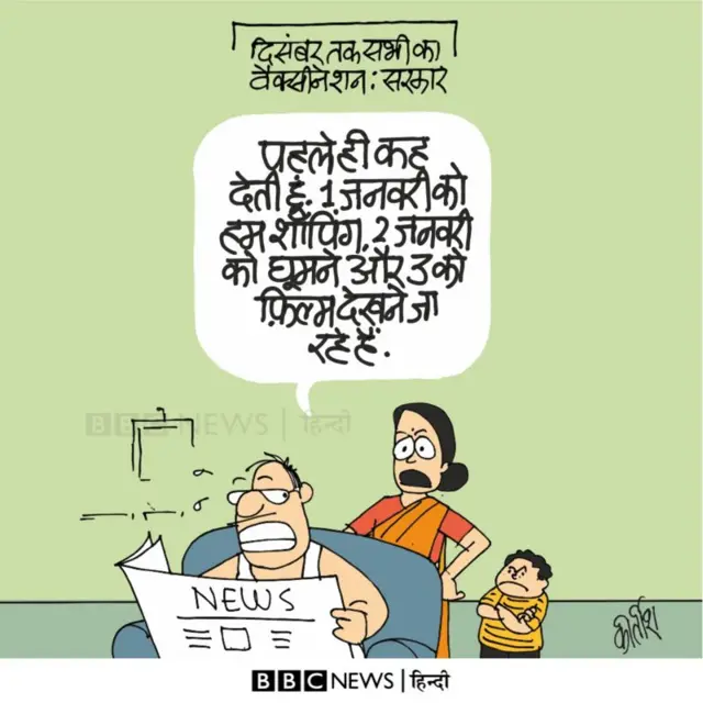 कार्टून