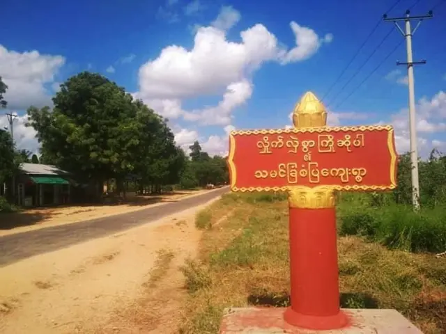 ကနီမြို့နယ်ထဲက သမင်ခြံရွာကို စစ်ကောင်စီက ဝိုင်းထား