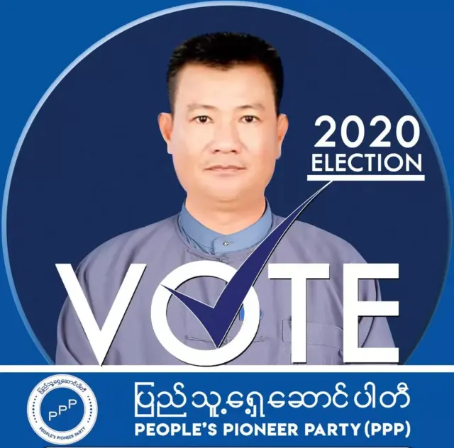 စစ်အုပ်ချုပ်ရေး လှိုင်သာယာမှာ မြို့နယ်ကောင်စီဝင် သေနတ်ပစ်ခံရပြီးသေဆုံး