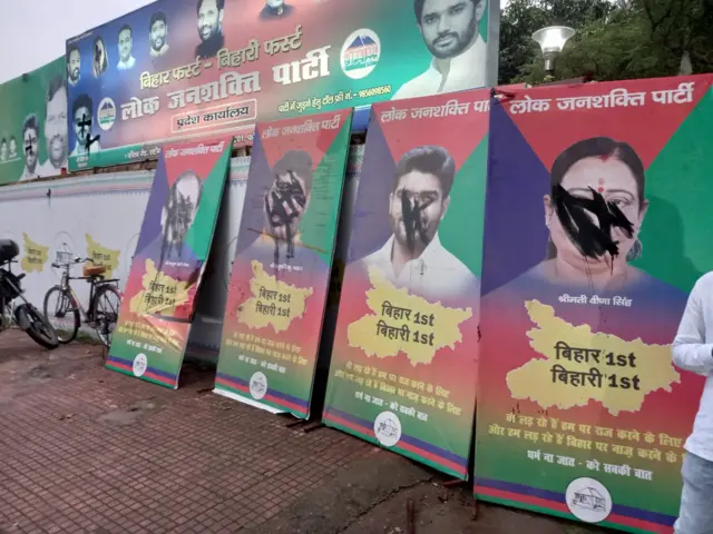 लोक जनशक्ति पार्टी