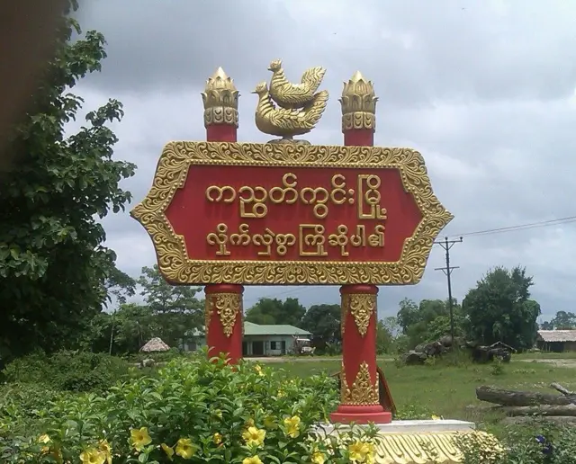 ကညွတ်ကွင်းမြို့နယ် က ဖမ်းဆီးခံ လူငယ်တွေ မိသားစုနဲ့အဆက်သွယ်မရသေး