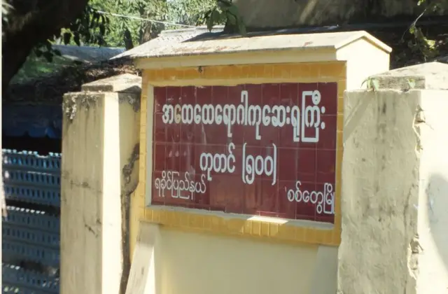 ရခိုင်မှာ ကိုဗစ်ပိုး ခြောက်ဦးထပ်တွေ့၊ အကျဉ်းသားတွေလည်းပါဝင်