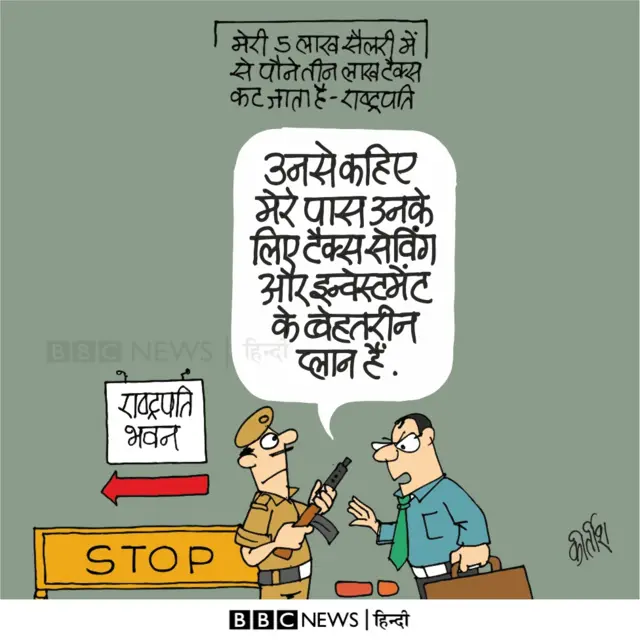 कार्टून