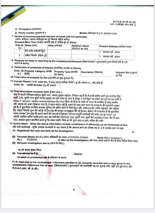 ट्वविटर