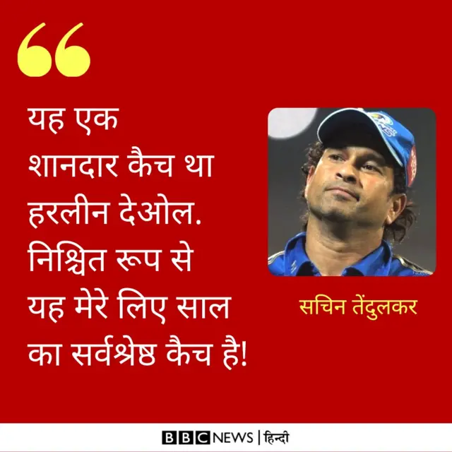 सचिन