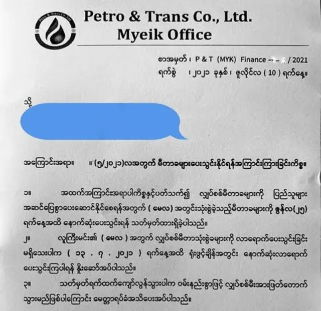 မြိတ်မှာ မေလအတွက် လျှပ်စစ်မီတာမဆောင်သေးသူ ၃၀၀၀ နီးပါးအထိရှိနေ