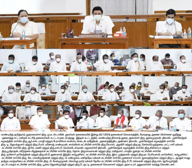 அனைத்து கட்சி கூட்டம்