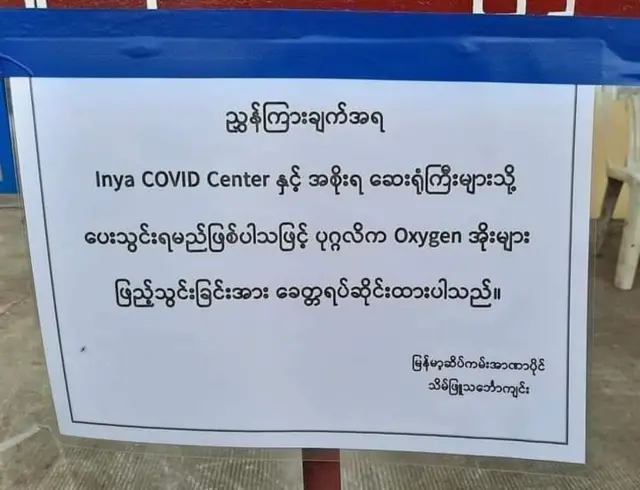 တစ်ဦးချင်းလာရောက်ထုတ်ယူမှုတွေကို ကန့်သတ်လိုက်