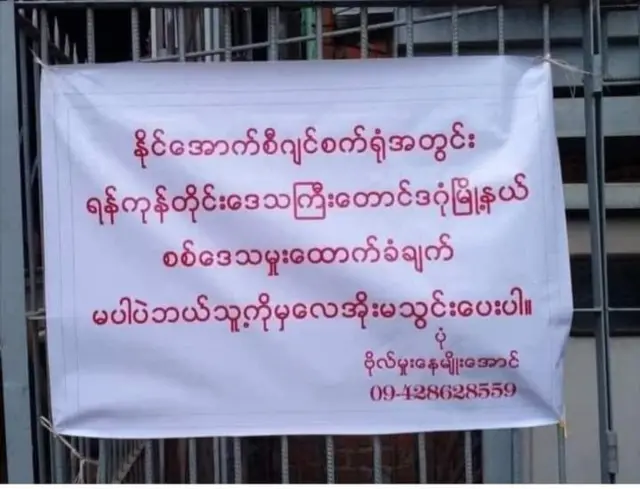 Yangon Oxygen plant