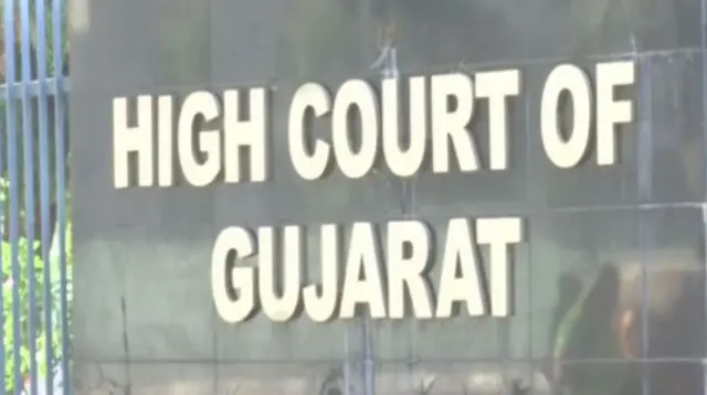 गुजरात हाई कोर्ट