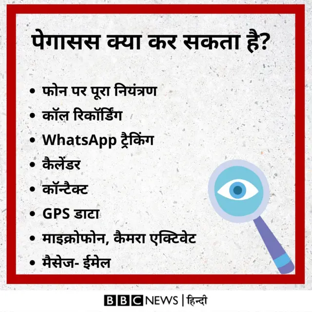 पेगासस